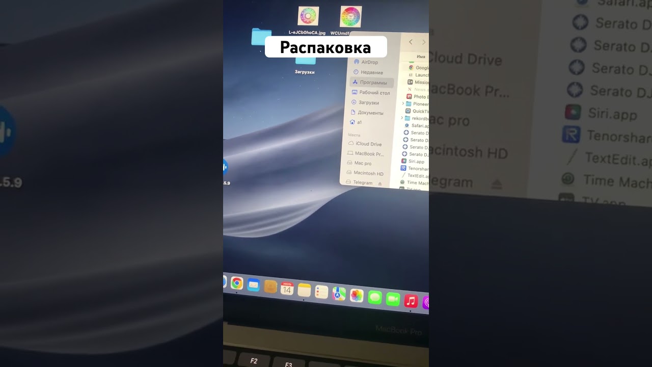 Установка Serato DjPro