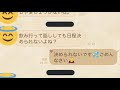 【クソ客のいる生活】5◯歳の独身こじらせ客！お店にはこないのに◯◯に誘ってくる！？