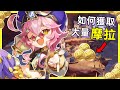 原神【那些摩拉的大量獲取方法】如何快速賺取摩拉?缺摩拉這樣做就對了!