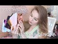 Все о моих палетках от Деноны | Коллекция палеток Natasha Denona