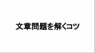 国語の文章問題を解くコツ 現代文 長文読解 Youtube