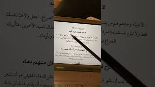 القاعدة 20 من كتاب (قواعد السطوة)