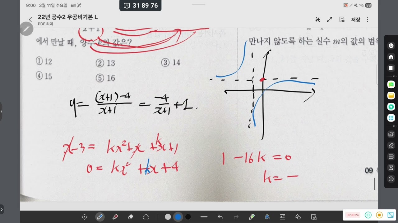 유리식과 유리함수 우공비 개념 강의 (3)