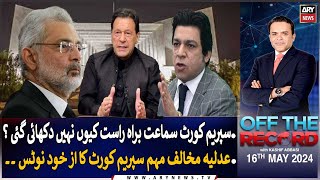 Off The Record | Kashif Abbasi | ARY News | 16th May 2024