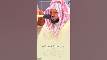 ﴿تَحِيَّتُهُم فيها سَلامٌ﴾ #ماهر_المعيقلي #سورة_إبراهيم #القرآن_الكريم #تلاوات #quran