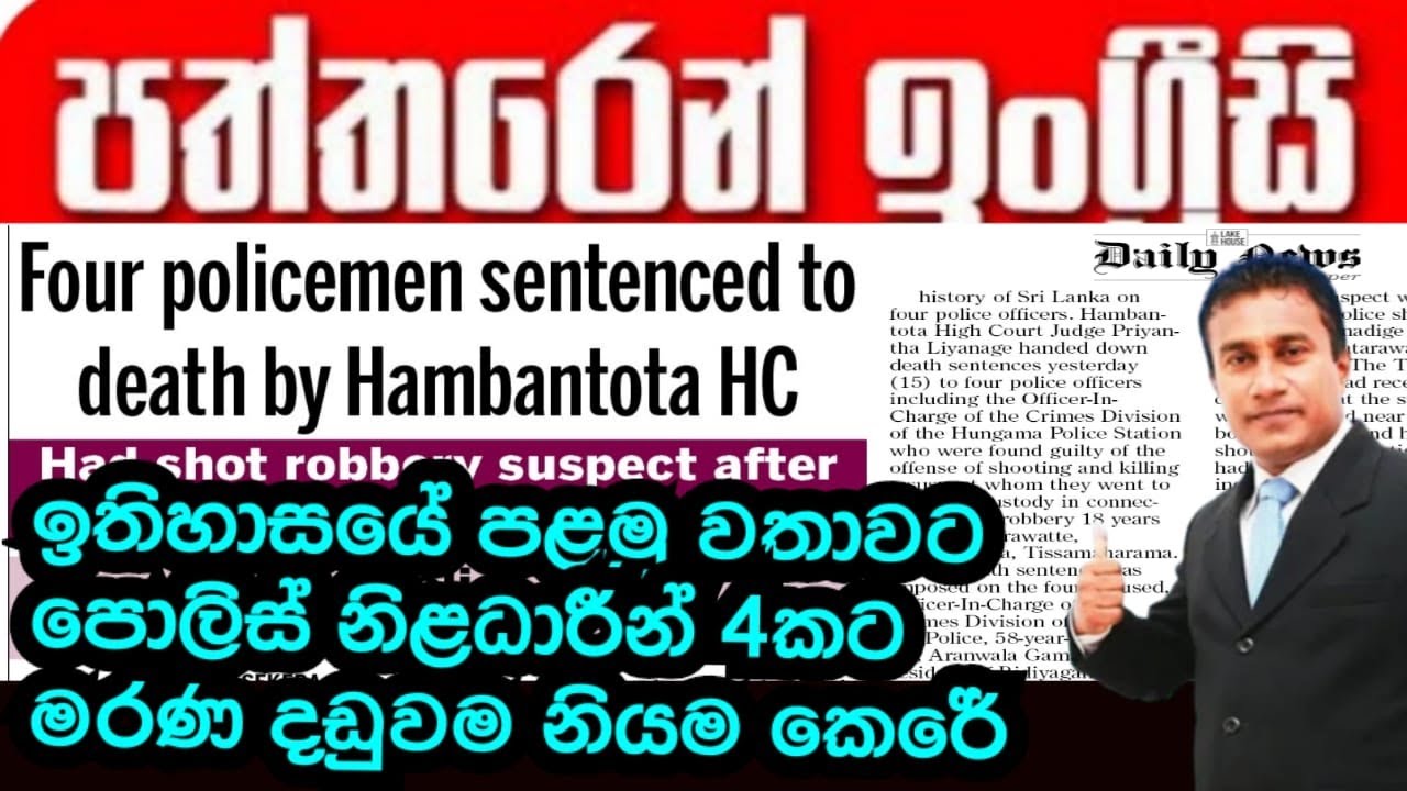 Learn English From Newspapers grammar_rules Episode 57 පත්තරෙන්