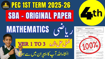 🔥 Grade 4 Math Paper 2025-26 | SBA 1st Term Original Question Paper Revealed!