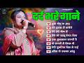Best Old Hindi Songs 💕Durga Boss हिंदी पुराने गाने 🥀 Sadabahar Playlist