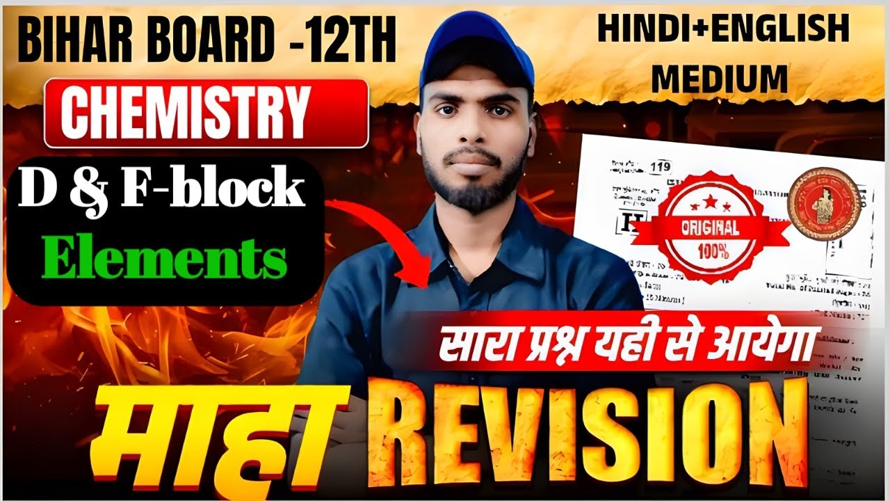 d & f -block elements Class 12th revision |