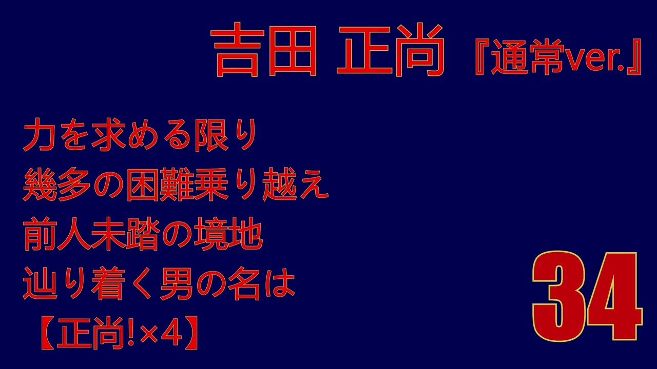 WBC2026選出選手応援歌メドレー　練習用【初音ミク】