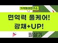 면역력 UP! 영양제 풀케어: 글로우이뮨+오메가3+프로폴리스+꿀+에너씨슬