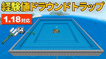 マイクラ経験値自動 マイクラ経験値自動
