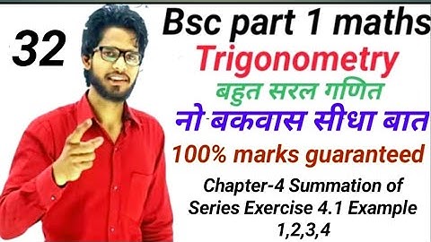 Bsc first year Maths | chapter 4 Summation of Series | Exercise 4.1 Example 1,2,3,4