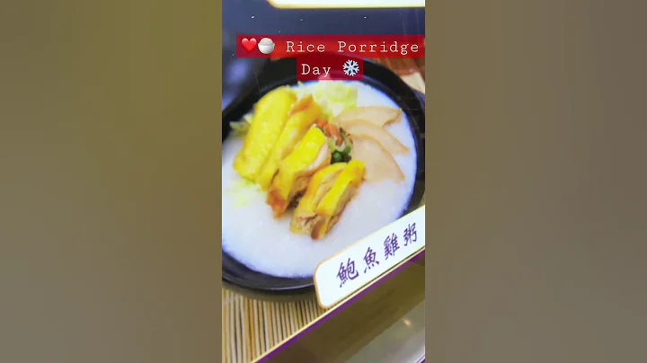 🔥❤️🍚 Rice Porridge Type of Day #hongkong #riceporridge #soupoftheday #foodshorts #foodvlog
