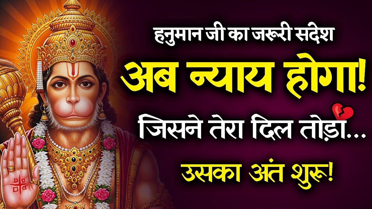 🔴 चौंकाने वाला संदेश: हनुमान दादा ने कहा - अब हर दुख खत्म होगा | Divine Justice | Emotional Healing