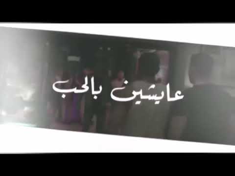 مهرجان الكل هاب حضوري حمو بيكا حالات واتس مهرجانات 2020