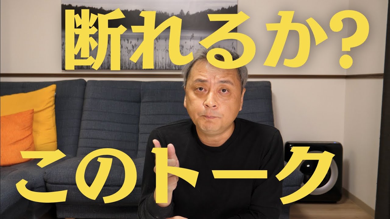 【就活】クソ仕事に誘いこむセリフを聞いてみるかい？
