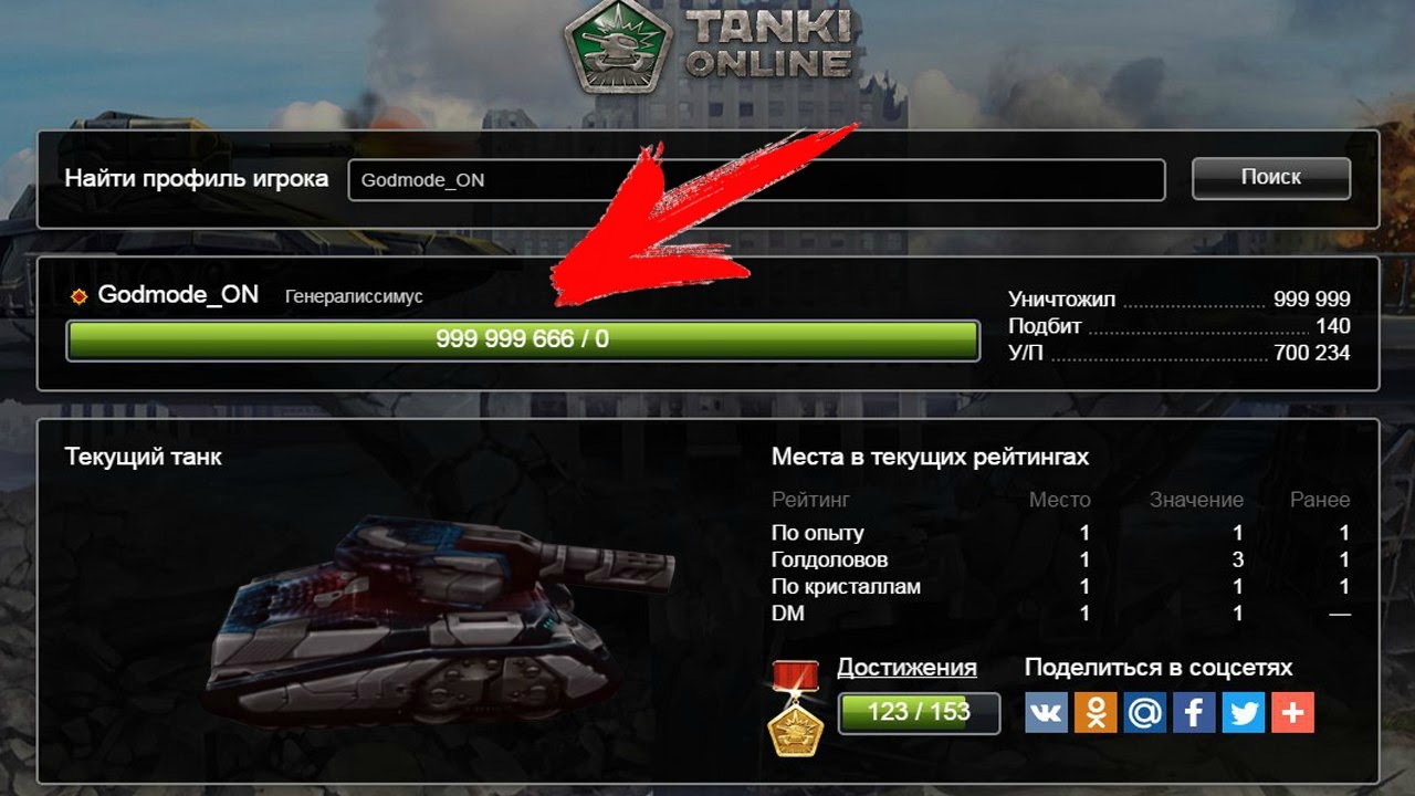 ТОП 5 АККАУНТОВ С НАИБОЛЬШИМ КОЛИЧЕСТВОМ ОПЫТА В ТАНКАХ