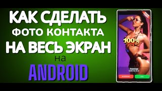 :            ANDROID