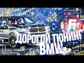 ДОРОГОЙ ТЮНИНГ BMW X5M 2019 | Барвиха RP Mobile | Обновление Барвиха КРМП #прокачка #барвиха #крмп