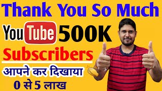 0 To 500K Subscribers Complete , 5 लख Subscribers Completed - Technology Up