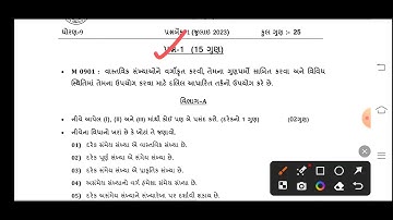 Std 9 Maths Ekam Kasoti July 2023 Questions Bank | Dhoran 9 Ganit Ekam Kasoti Solution July 2023