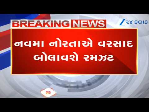 BREAKING: MeT Dept predicts rain showers on last day of Navratri in THESE parts of Gujarat