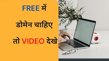 Free Domain for 1 Year (फ्री डोमेन )