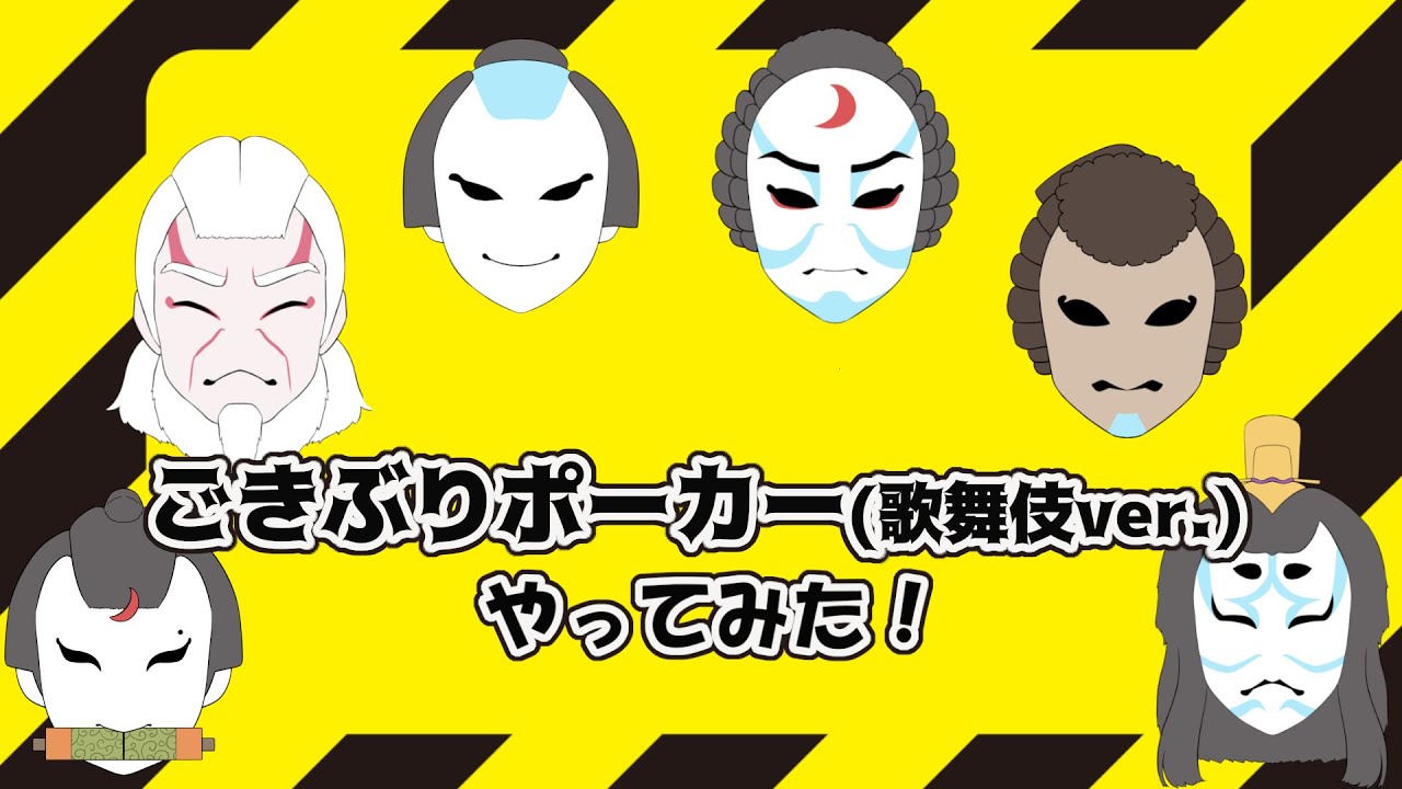 ごきぶりポーカー やってみた オンラインカジノガイダンス