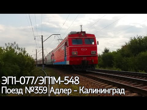 Снова 'Кирпич'! ЭП1-077