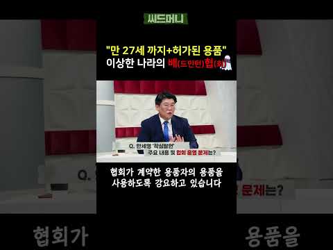 만27세까지+허가된 용품만, 이상한 나라의 <strong>배드민턴</strong> 협회 #파리올림픽 #<strong>배드민턴</strong> #규정 #제한 #안세영 #작심발언 #국가대표 #축구 #손흥민 #나이키 #<strong>아디다스</strong>