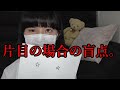 盲点補えてないけど気付かずに生きてた