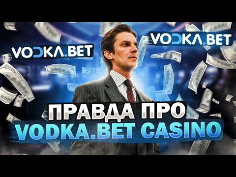 «Играйте в онлайн-казино сегодня: рабочее зеркало Vodka Casino»