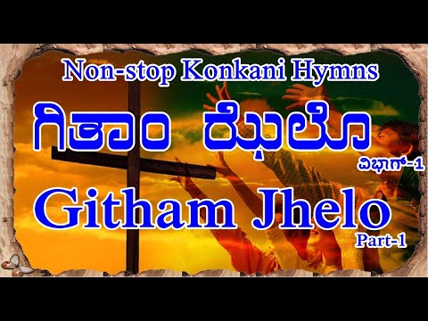 Githam Jhelo    Part 01 Non stop Konkani Hymns