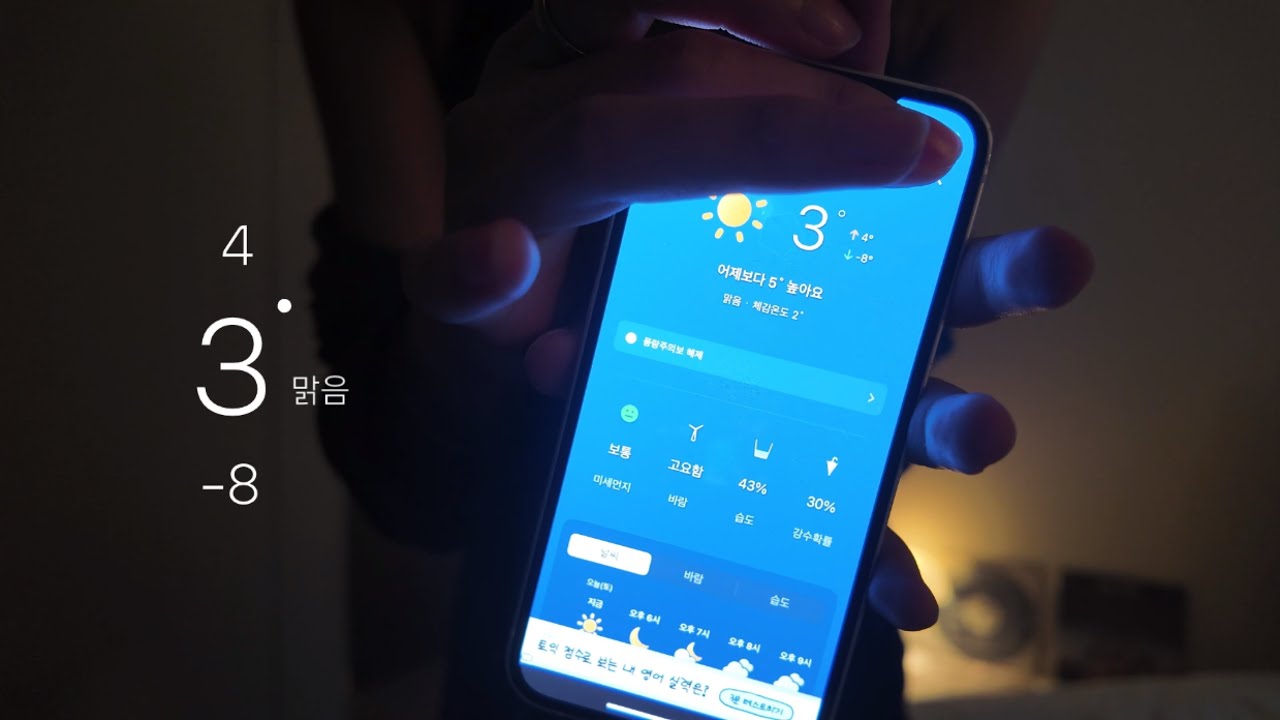 종강한 대학생의 오오티디 브이로그