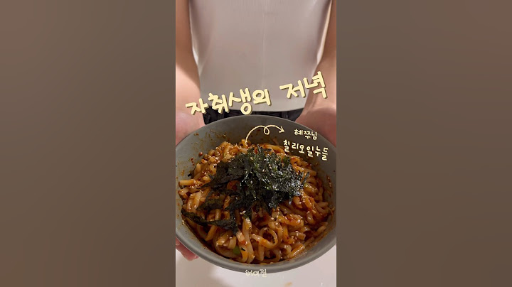 혜쭈님 칠리오일누들(고추기름마늘면) #shorts #vlog