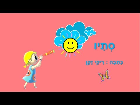 וִידֵאוֹ: מתי מתחילים חופשות הסתיו לתלמידי בית הספר בשנת 2018