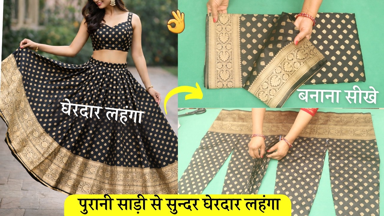 Convert Old Saree Into Lehenga Cutting And Stitching | साड़ी से लेहेंगा lehenga from sari