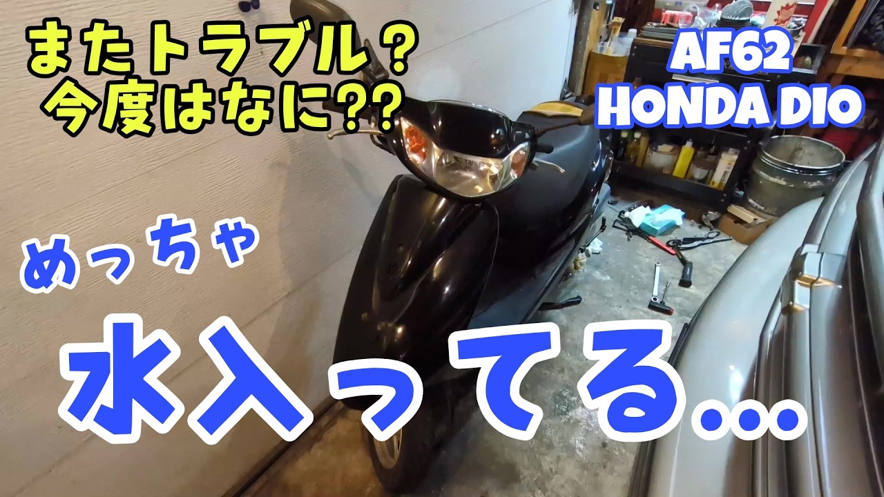 AF62ミッションオーバーホールとなりました#4ミニ #diy #ホンダ