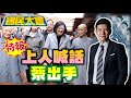 2021.06.26 國民大會【現正直播】