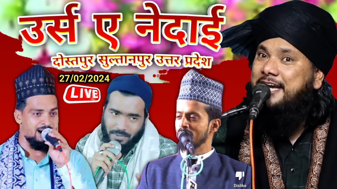 Urs e Nidai 2024 | Dostpur Up | Syed Shabahat Sb | Mohd Ali Faizi | Azmat Bhagalpur | Kafil Amber