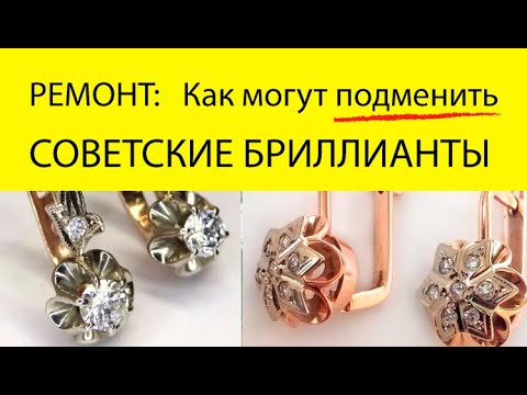 У Вас советское золото с бриллиантами?  Не продавайте!