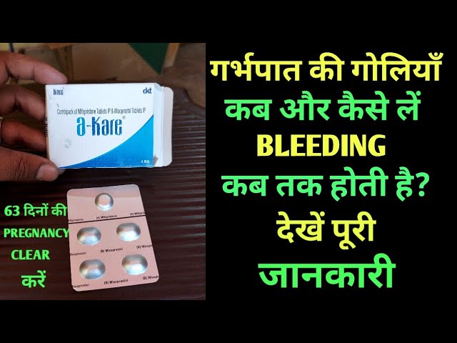 A care tablet uses, doses, and side effects in hindi | a care kit ...