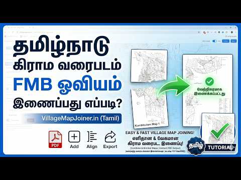 Video thumbnail: How Village Map Joiner works