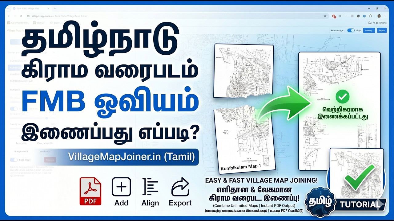 Video thumbnail: Village Map Joiner எப்படி வேலை செய்கிறது