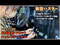 【ハスラーカスタム】# 38 装着簡単・安心・便利!オートロックだけじゃありません♪
