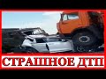 В Краснодарском крае столкнулись 13 машин | Три человека отправлены в больницу | ДТП 10 июля 2021 г.