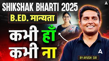 Upcoming Teacher Vacancy 2025 | Teacher Exam Eligibility Changes ⚠️ | Shikshak Bharti Latest News