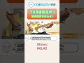 【TAB】Echo / NELKE まゆげじおのギター弾いてみた #shorts