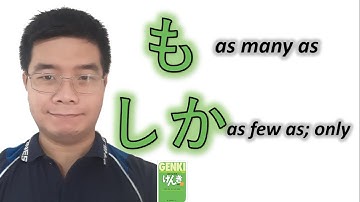 『GENKI 2』Lesson 14 (5)┃ も 